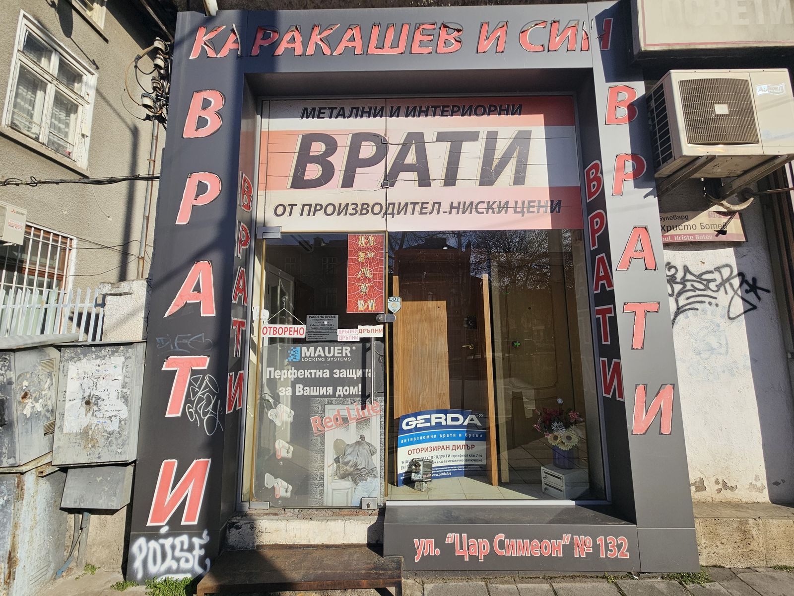 Door Business in the heart of Sofia - Cover Photo