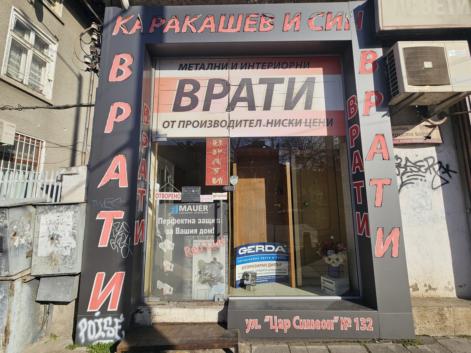 Door Business in the heart of Sofia - Cover Photo