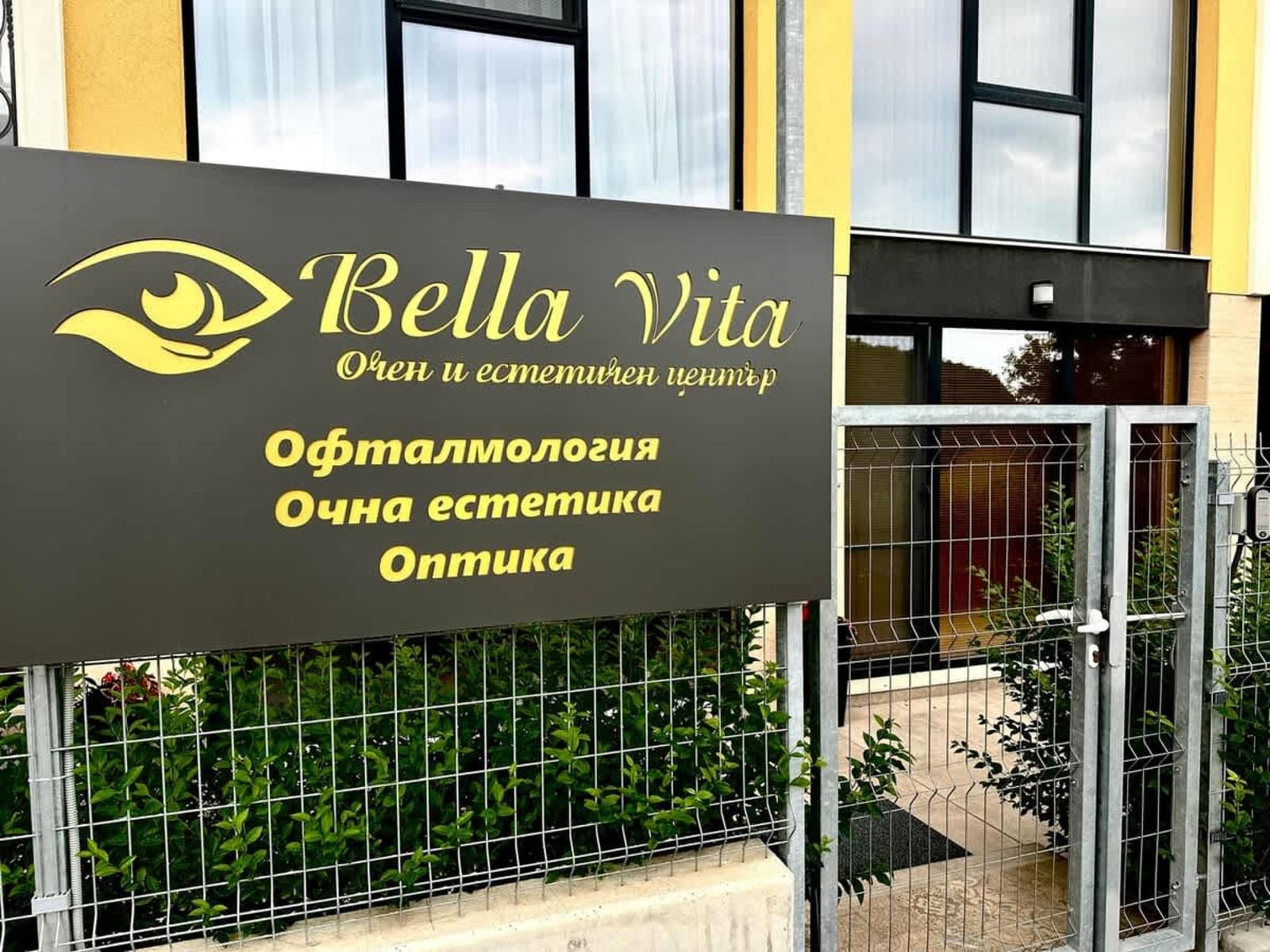 Stylish Studio with Balcony – Bella Vita, Varna - Photo 30