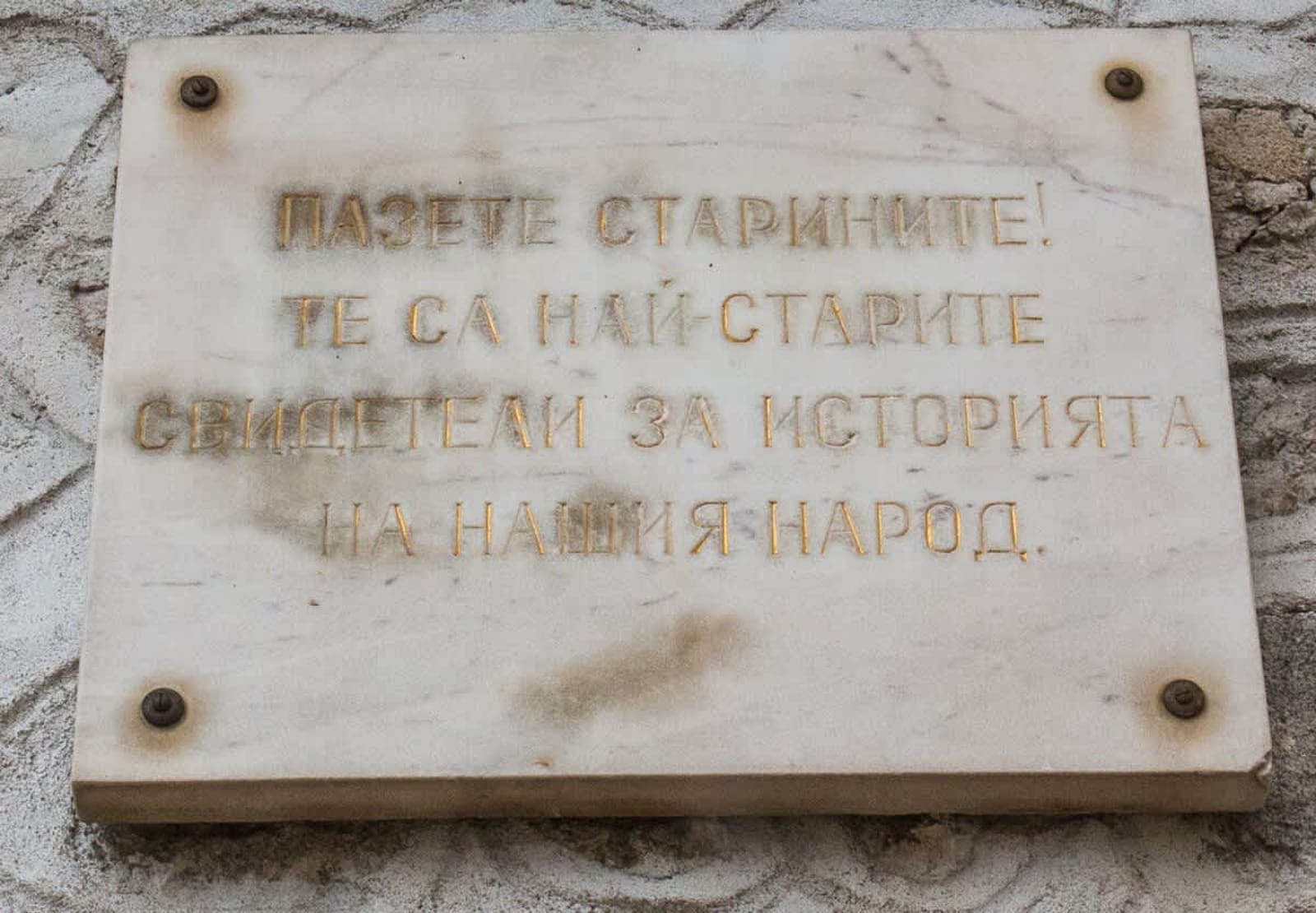 4- BDR House Monument of Culture &amp; Architecture - Photo 34