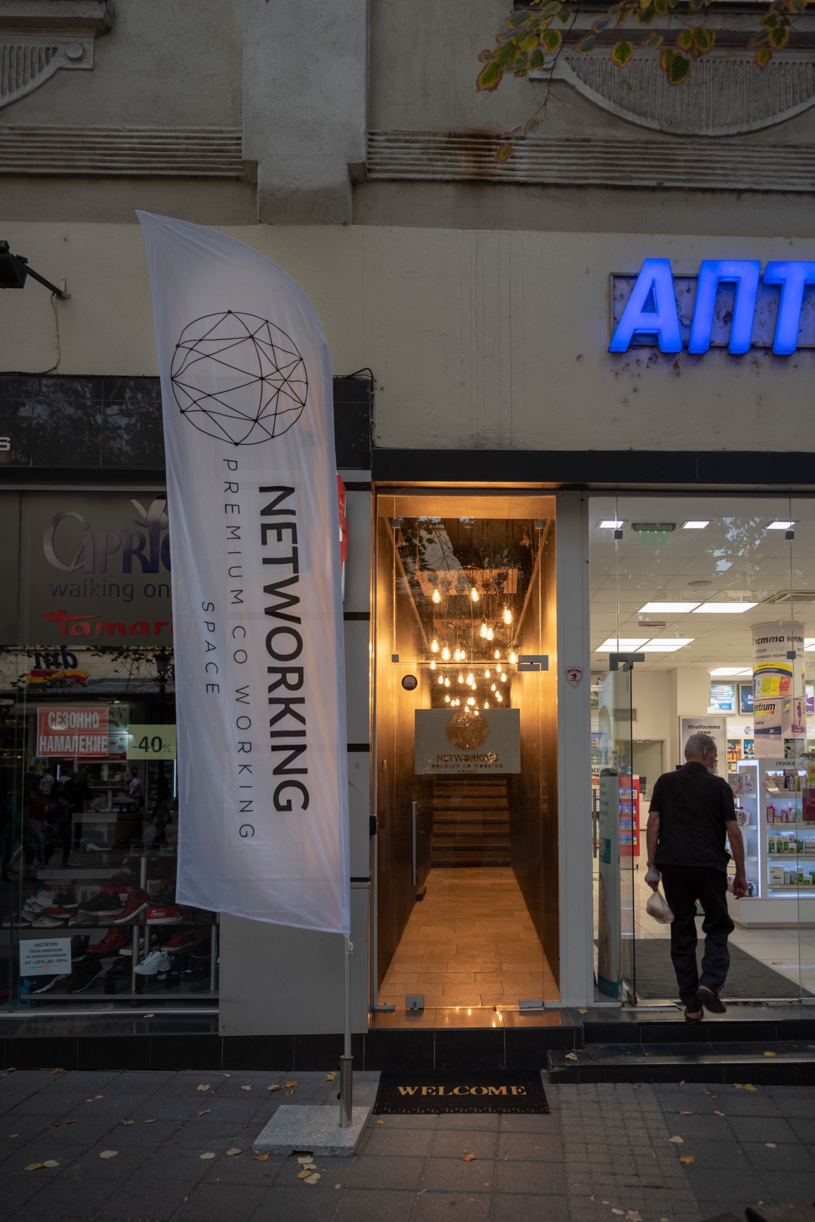 Cozy Co-working space in the heart of Plovdiv - Photo 16