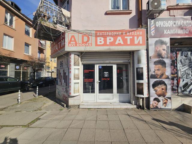 Small Business in Sofia