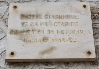 4- BDR House Monument of Culture & Architecture